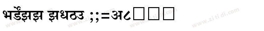 SHREE ENG7 0015字体转换